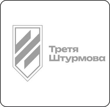 Третя Штурмова
