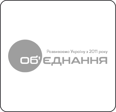 Об'єднання