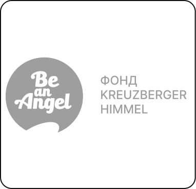 Фонд Kreuzberger Himmel