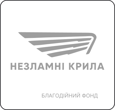 Благодійний фонд Незламні Крила