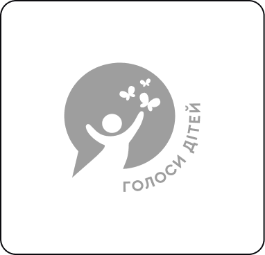 Голоси дітей