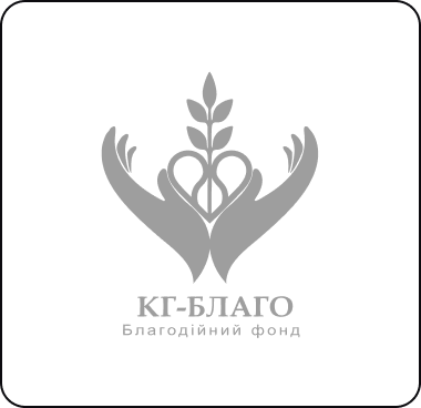 КГ-Благо благодійний фонд