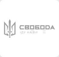 Свобода